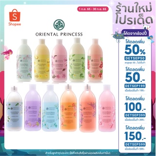 ครีมอาบน้ำOriental 🎉ราคาถูก✅ กลิ่นหอมฟุ้ง ✅ขวดใหญ่400ml.