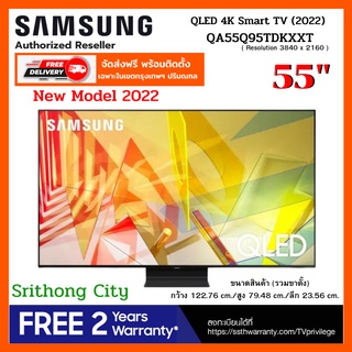 Samsung รุ่น QA55Q95TD QLED TV 4K (2022) Smart TV 55 นิ้ว Q95TD Series QA55Q95TDKXXT 55Q9555Q95T 55Q95TD QA55Q95 QA55Q95