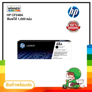 ตลับหมึก โทนเนอร์ HP CF248A ของแท้100%  พร้อมส่งทันที  Winner_Toner