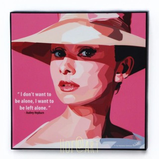 Audrey Hepburn #1 ออเดรย์ เฮปเบิร์น นักแสดง Hollywood Actress รูปภาพ​ติดผนัง pop art กรอบรูป คำคม แต่งบ้าน ของขวัญ