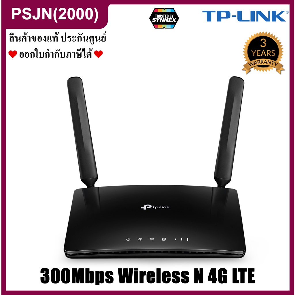 TP-Link 300 Mbps Wireless N 4G LTE Router เราเตอร์ (TL-MR6400-V5)