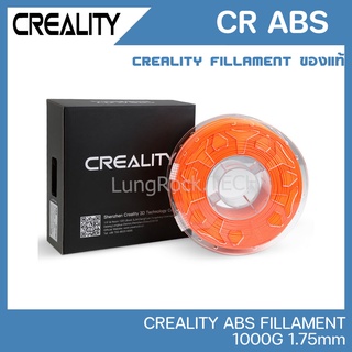 Creality ABS สีเงา GLOSSY เส้นพลาสติค ABS แข็งแรงทนทาน คุณภาพสูง 1.75mm 1KG จาก Creality ของแท้ศูนย์ไทย