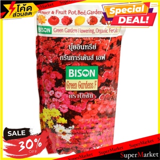 ปุ๋ยอินทรีย์ BISON Greengarden F 1 กก. ปุ๋ย ORGANIC FERTILIZER BISON GREENGARDEN F 1KG ต้นไม้และเมล็ดพันธุ์