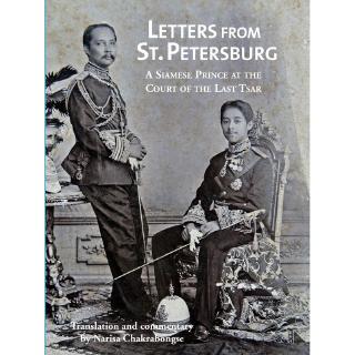 Riverbooks หนังสือประวัติศาสตร์ : LETTERS FROM ST. PETERSBURG