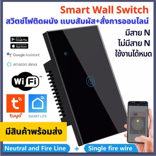 TUYA Smart Wifi Wall Touch Switch  สวิตช์ไฟอัจฉริยะ US แบบสัมผัสติดผนัง มีหรือไม่มีนิวทรัลก็ใช้ได้ รุ่นใหม่ปุ่มกลม(ม่วง)