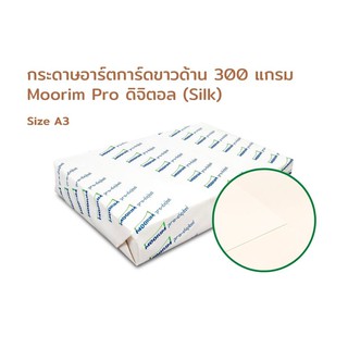 Thai KK® กระดาษอาร์ตการ์ด A3+ Pro Digital (ผิวด้าน) 300 g (แพ็ค 250 แผ่น)