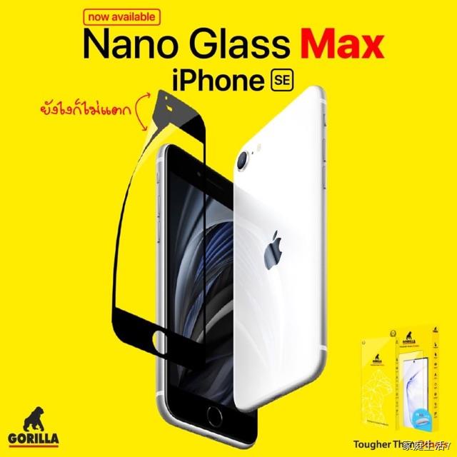 ❂Gorilla ฟิล์ม Nano Glass Max สำหรับ iPhone SE