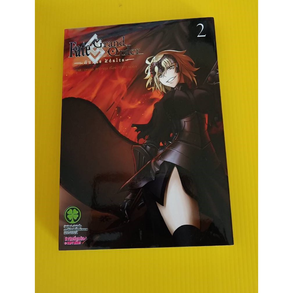 Fate Grand Turas Realta เล ม1 2 ม อสอง Shopee Thailand