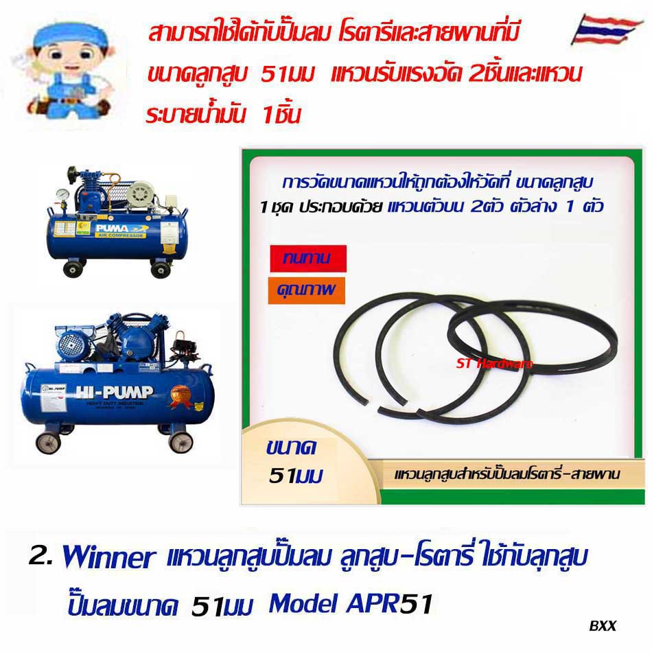 +Winner อะไหล่ปั๊มลม แหวนลูกสูบ ลูกสูบ ฝาครอบหัวปั๊มลม สำหรับปั๊มลมโรตารี ปั๊มลมสายพาน