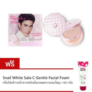 SmartBoy Mistine CupCake Be Loved For Men แป้งพัฟสำหรับผู้ชาย10g.