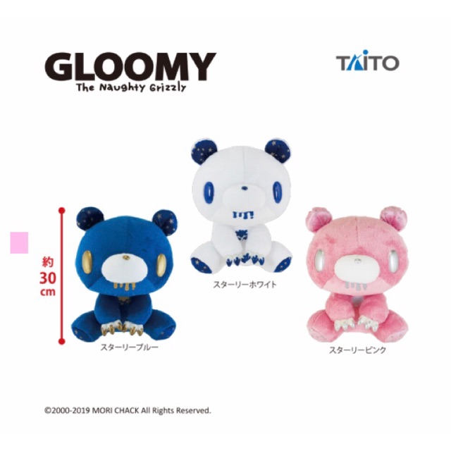 Chax Gloomy Bear - Starry Edition หมีโหดลายดวงดาว