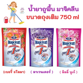 น้ำยาถูพื้น ชนิดถุงเติม มาจิคลีน  750 ml Magiclean Refill.Floor Cleaner 750ml สีแดง/ชมพู/ม่วง