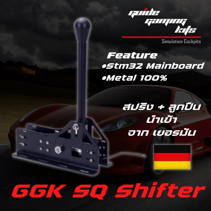 GGK Sequential Shifter เกียร์ บวก-ลบ ใช้กับจอยพวงมาลัยทุกรุ่น Logitech Thrustmaster Simagic