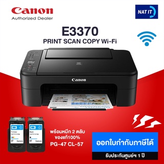 CANON PIXMA E3370 เครื่องใหม่ประกันศูนย์ พร้อมหมึก 2 ตลับ ของแท้100% (รบกวนลูกค้าสั่งออเดอร์ละเครื่องนะคะ)