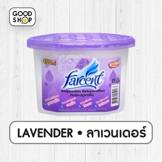 กล่องดูดความชื้น Farcent กลิ่น Lavender - ช่วยดูดความชื้น กลิ่นอับในห้อง ช่วยลดการเกิดเชื้อรา