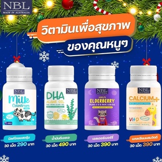 วิตามินสำหรับเด็ก NBL DHA Algae oil/ Calcium+vitD/ Elderberry/ Colostrum นำเข้าจากออสเตรเลีย🇳🇿