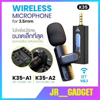 K35 ไมค์ไร้สายหนีบเสื้อ ไมค์หนีบปกเสื้อ Live Broadcast Gaming Mic สำหรับโทรศัพท์  jr_gadget