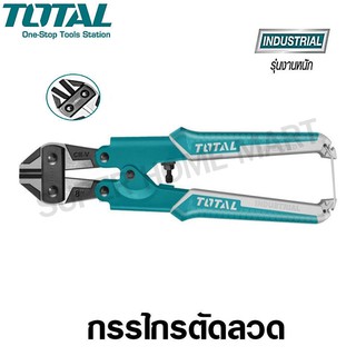 Total กรรไกรตัดลวด ขนาด 8 นิ้ว รุ่น THT11386 ( Bolt Cutter )