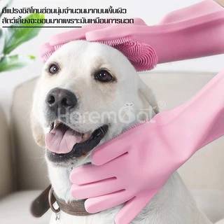 Harmcat ถุงมืออาบน้ำสัตว์เลี้ยง แปรงอาบน้ำสุนัข