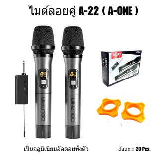 NEW MBVไมค์ลอยคู่ /ไมโครโฟนไร้สาย UHF รุ่น A-22 Wireless Miccrophone ไมค์โครโฟนไร้สาย ไมค์ลอยไร้สาย