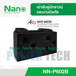 เต้ารับ คู่มีกราวน์และม่านนิรภัย NANO 16A 250Vขนาด 3 ช่อง สีดำ NN-P602 รุ่นClassic Series ใช้กับยี้ห้อพานาและช้างได้