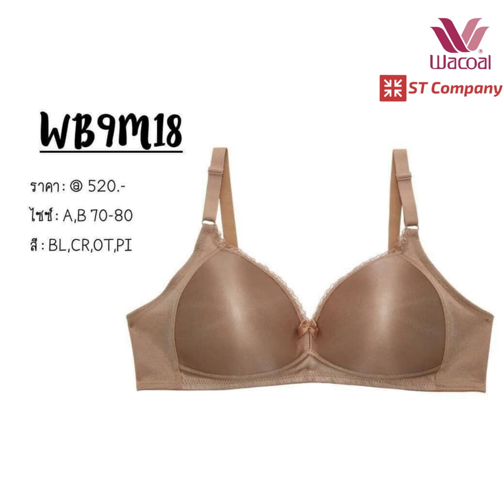 ชุดชั้นใน Wacoal Basic Bra สีโอวัลติน Ovaltine รุ่น WB9M36 (WB9M18 เก่า) ยกทรง ไม่มีโครง ไม่เสริมฟอง