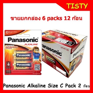 **ขายยกกล่อง** แท้ 100%  size C Pack 2 ก้อน (6 Packs 12 ก้อน) Panasonic  Alkaline Battery  LR14T/2B 1.5 V.