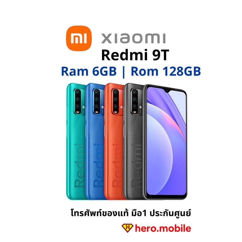 [ผ่อน0%] มือถือเสี่ยวมี่ Xiaomi Redmi 9T (6+128GB) ประกันศูนย์15 เดือน