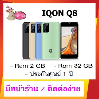 IQON รุ่น Q8 หน้าจอ 5.5" / Ram 2GB Rom 32GB / กล้องหน้า 5MP กล้องหลัง 8MP / แบต 2500mAh / ประกันศูนย์ 1 ปี มีหน้าร้าน