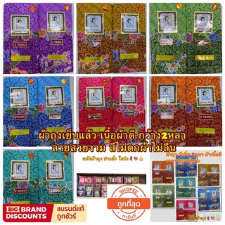 ผ้าถุง ผ้านุ่ง ผ้าปาเต๊ะ ผ้าซิ่น ตราBatik81 กว้าง2 หลา ผ้าถุงเย็บแล้ว เนื้อผ้าดี ซักแล้วผ้านิ่ม ขายปลีกในราคาส่ง