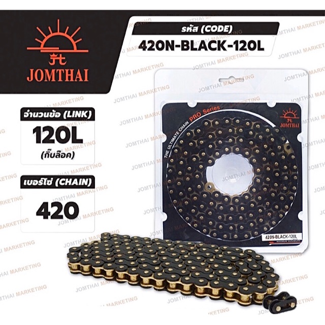 โซ่สี420 ตราพระอาทิตย์ 120ข้อ มีหลายสี สินค้ามีการเปลี่ยนห่อหุ้ม