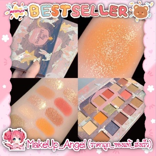 (ของแท้-พร้อมส่ง) ทาตา อายแชโดว์ บรัชออน ปัดแก้ม 18 ช่อง เนื้อแมท ชิมเมอร์ กริตเตอร์ (พาเลทอายแชโดว์กระต่าย)