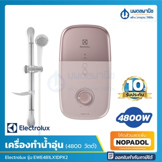 ELECTROLUX เครื่องทำน้ำอุ่น 4800 วัตต์ พร้อมฝักบัว รุ่น EWE-481LX1DPX2 สีชมพู | เครื่องน้ำอุ่น ฝักบัว น้ำอุ่น นพดลพานิช