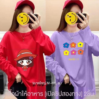 ชุดให้นมแบบใหม่เสื้อยืดพยาบาลแขนยาวออกไปข้างนอกหลังคลอดไซส์ใหญ่สามารถให้นมลูกได้เสื้อตัวในทรงหลวม