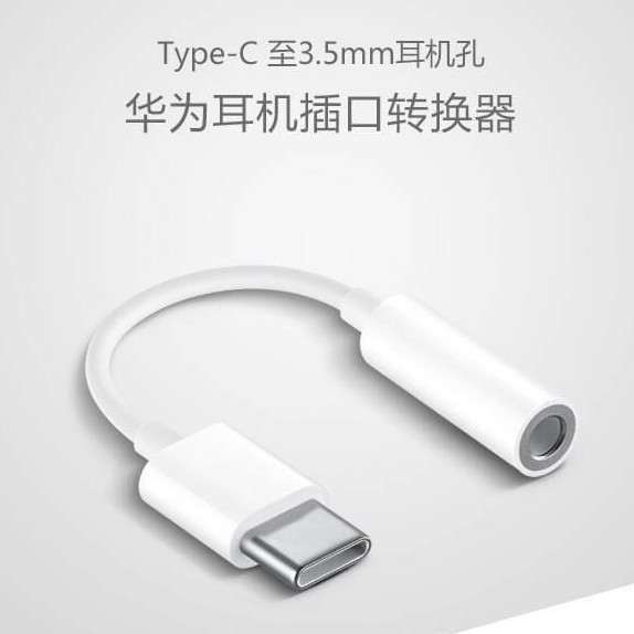 ตัวต่อType-C to 3.5 หางหนูTypeC รุ่นJH022 สายแปลงหูฟังTypeCเป็น3.5MM ฟังเพลงได้หมด​  พร้อมไมค์สนทนา 