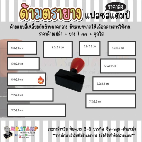 ด้ามเปล่าราคาส่ง ด้ามตรายางแฟลชสแตมป์สี่เหลี่ยมผืนผ้าขนาดกลาง