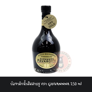 Giovanna Pavarotti Gold Balsamic Vinegar 250ml บัลซามิกน้ำส้มสายชู