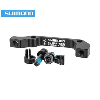 อด๊าปเตอร์หน้าใบดิส 7 นิ้ว (180 มม.) SHIMANO SM-MA-F180P/S