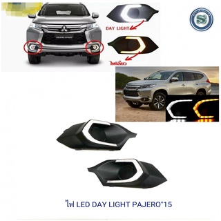 DAY LIGHT MITSUBISHI PAJERO 2015 DRL PAJERO 2015 DAYTIME มิตซูบิชิ ปาเจโร่ 2015