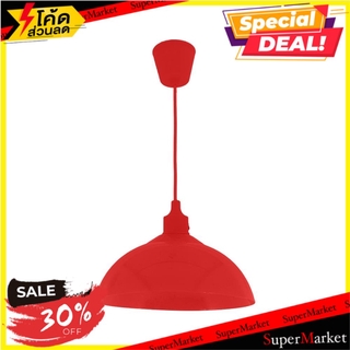 ราคาพิเศษ!! ไฟช่อ CARINI CN1004 สีแดง 1 หัว โคมไฟช่อ PENDANT LAMP CARINI CN1004 RED 1-LIGHT