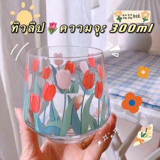 พร้อมส่ง💗ไม่ต้องรอ🌟แก้วทิวลิปเกาหลี/ความจุ300มล./