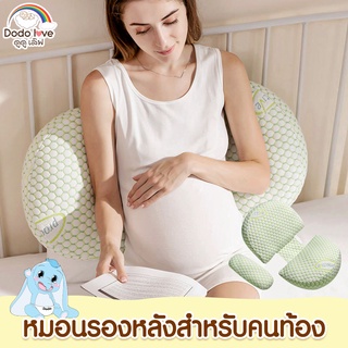 ราคาDODOOVE หมอนรองหลังสำหรับคนท้อง หมอนรอง หมอนรองครรภ์