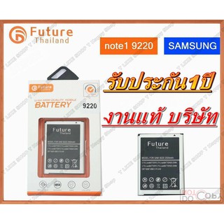 แบตเตอรี่ SAMSUNG Note1 i9220 Battery GALAXY แบตNote1 แบตi9220 มีคุณภาพดี BatteryNote1 Batteryi9220