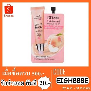 นามิเมคเมคอัพโปรไวท์พีชดีดีครีม DD ครีม