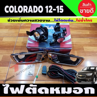 ไฟ​ตัด​หมอก ไฟสปอร์ตไลท์ ​โคม​เหลือง​ CHEVROLET​ COLORADO​ 2012​ 2013 2015​ / เชฟโรเลต โคโลราโด้