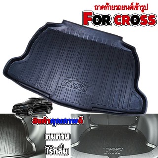 K-RUBBER ถาดท้ายรถยนต์สำหรับ Toyota Cross แถมม่านบังแดดด้านข้าง 2 ชิ้น มูลค่า 250 บาท