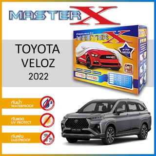 ผ้าคลุมรถ TOYOTA VELOZ 2022 กล่อง MASTER-X ผ้า HI-PVC อย่างดีหนาพิเศษ ป้องกันแดด ป้องกันฝน ป้องกันฝุ่น