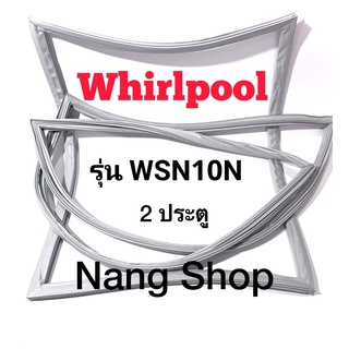 ขอบยางตู้เย็น Whirlpool รุ่น WSN10N ( 2 ประตู )