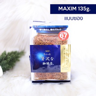 Maxim Luxury Blend Coffee กาแฟแม็กซิม สำเร็จรูป สีน้ำเงิน  ของแท้จากญี่ปุ่น แบบซองรีฟิว 135