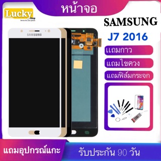 จองานแท้SAMSUNG Galuxy J710/J7 2016(จอแสดงผลพร้อมทัชสกรีน)จอชุด j7 2016